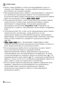 Страница 76