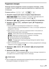 Страница 77