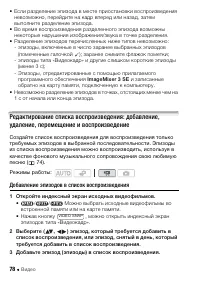 Страница 78