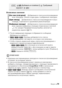 Страница 79