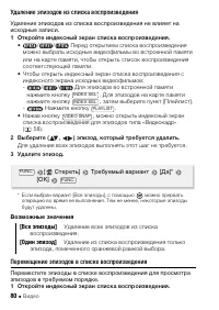Страница 80