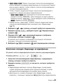 Страница 81