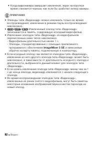 Страница 82