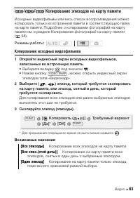 Страница 83
