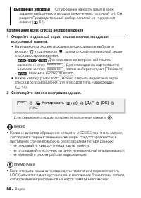 Страница 84