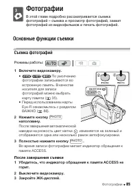 Страница 85