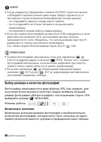 Страница 86