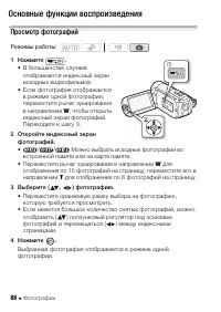 Страница 88