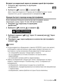 Страница 89