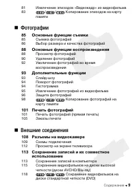 Страница 9