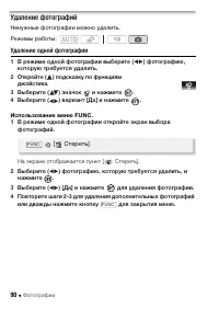Страница 90