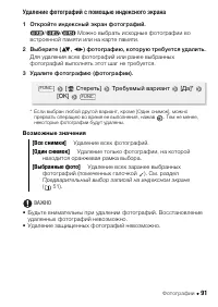 Страница 91