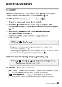 Страница 93