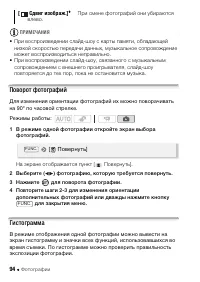 Страница 94