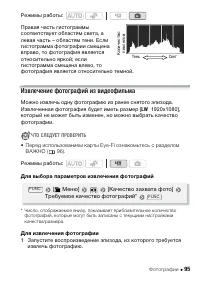 Страница 95