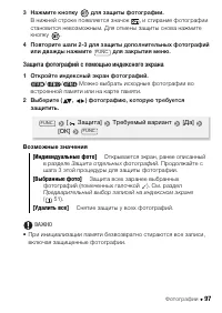 Страница 97
