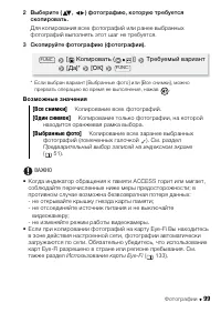 Страница 99