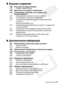 Страница 11