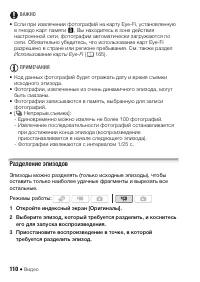 Страница 110