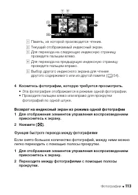 Страница 113