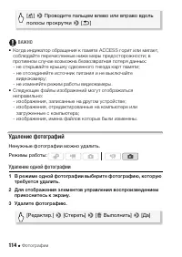 Страница 114