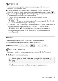 Страница 119