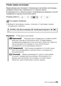 Страница 125