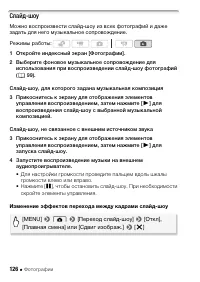 Страница 126