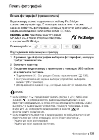 Страница 131