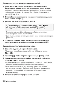 Страница 134