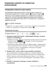 Страница 141