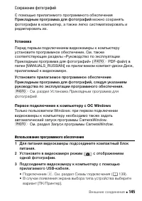 Страница 145