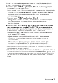 Страница 15