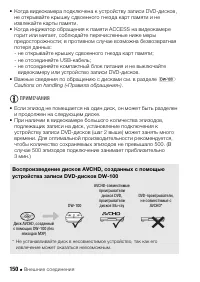 Страница 150