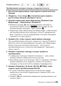 Страница 153