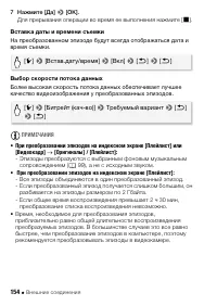 Страница 154