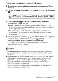 Страница 155
