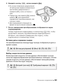Страница 161