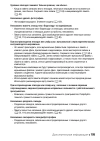 Страница 195
