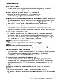 Страница 197