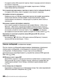 Страница 200