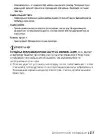 Страница 211