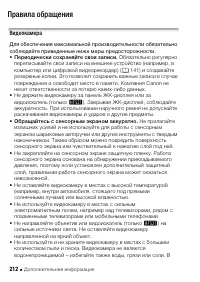 Страница 212