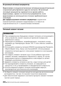 Страница 216
