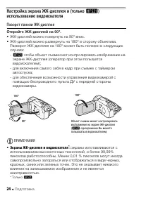 Страница 24
