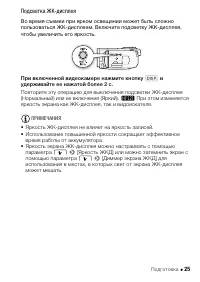 Страница 25