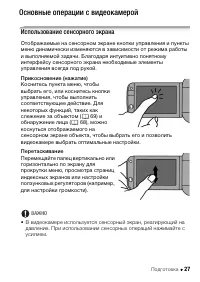 Страница 27