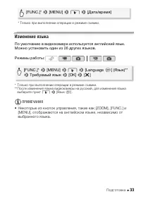 Страница 33
