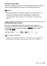 Страница 37