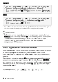 Страница 38